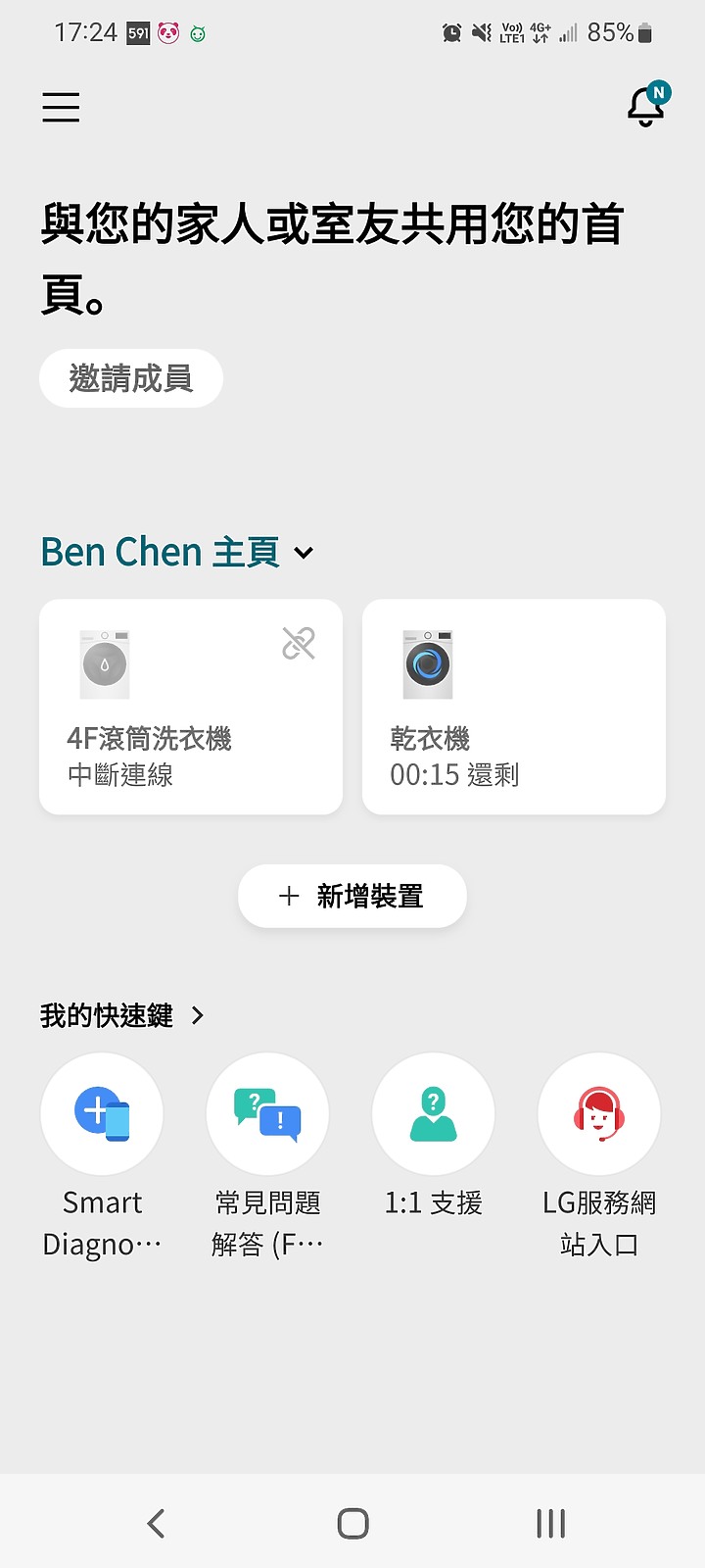 [體驗試用] 居家洗乾衣神器 LG免曬衣乾衣機 ＆蒸氣滾筒洗衣機