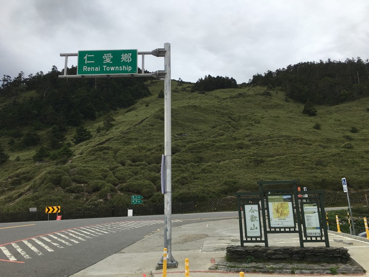 高山生日趴-合歡尖山之旅