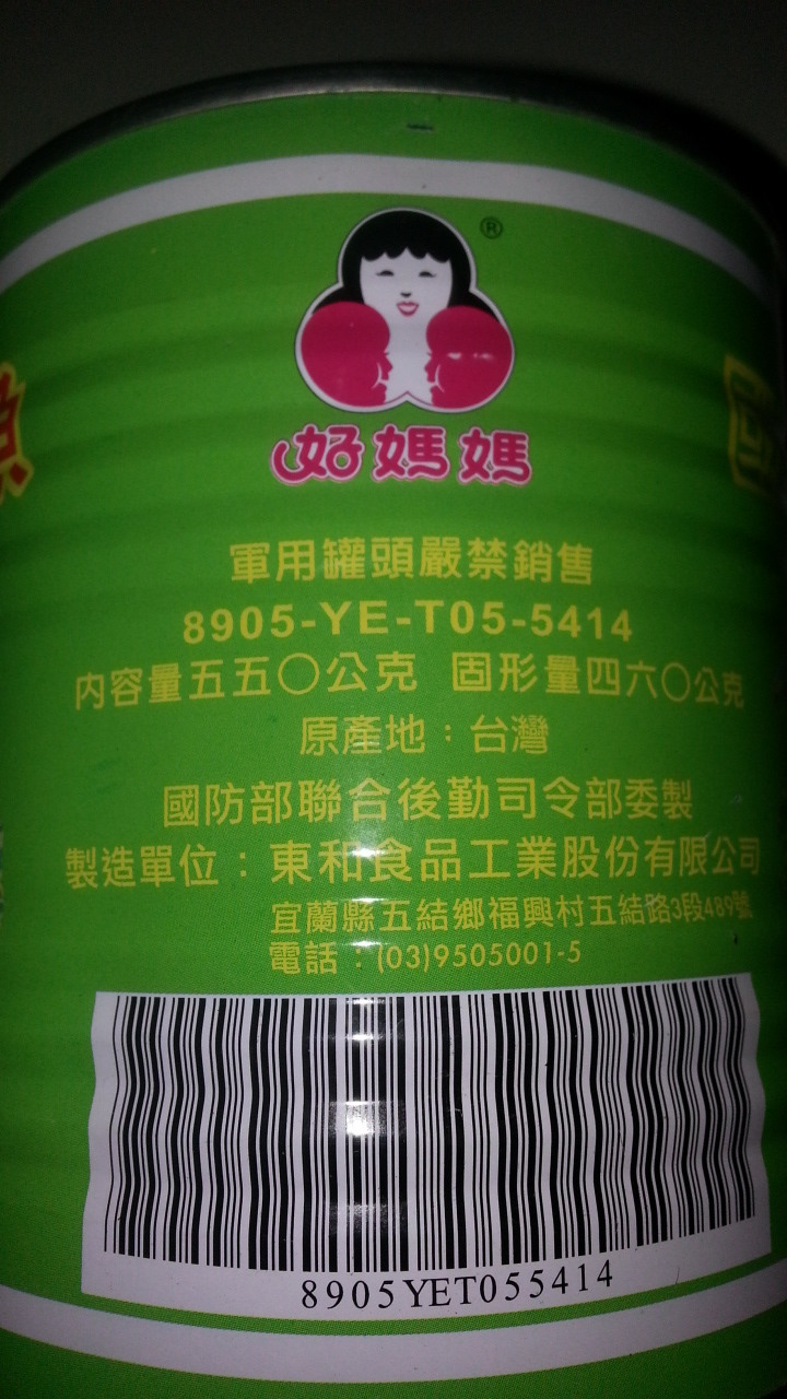 點我看大圖 國軍罐頭你們吃過多少呢?