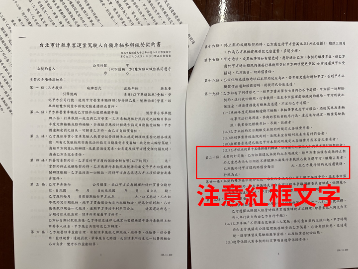 想當Uber司機嗎？你該學起來的10點建議