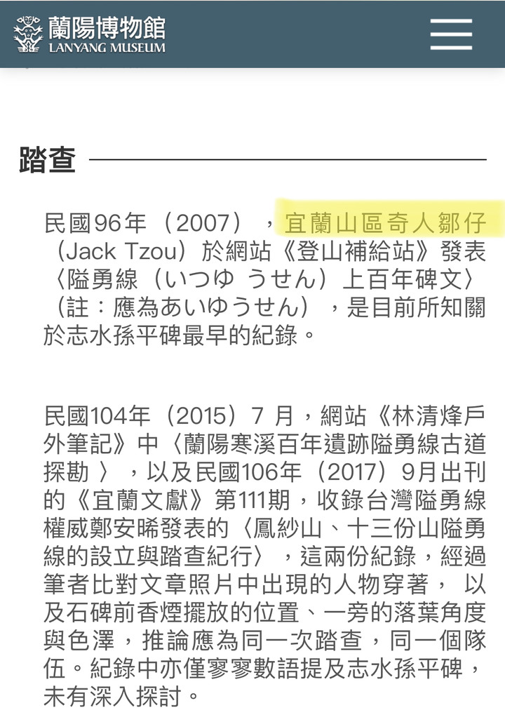 機車餐桌旅行－－慢行自然觀察 X 穿越時空歷史