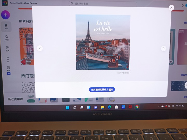 [內有猛男照] UX 3402在 Adobe Creative Cloud Express 的線上設計應用