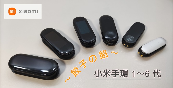 [ 開箱 - 小米穿戴系列 ] 小米 Xiaomi 手環 7 同步來囉！...防疫快一步、健康好活力！