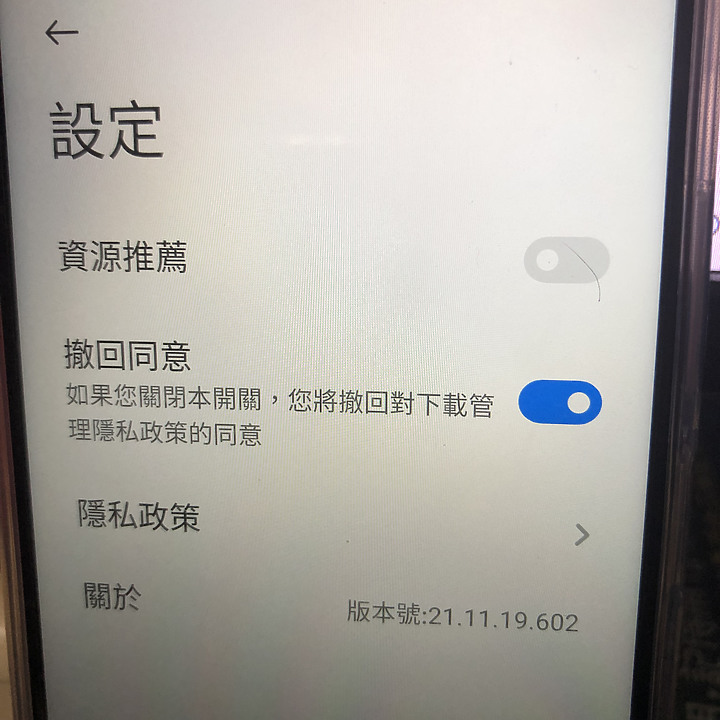 [已解決] play store 無法下載, 只是顯示 "等待中" 或 "正在等待 wi-fi 連線"