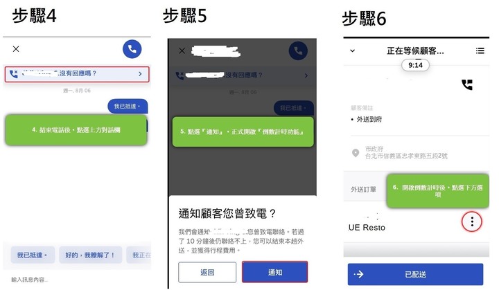 2025年7月最新版如何加入Ubereats外送員工作介紹與心得分享