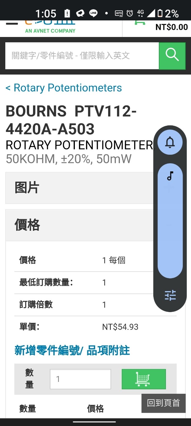 請教如何替換a503比較省錢呢？