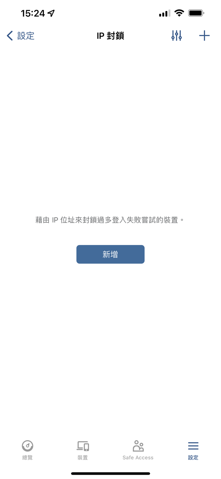 Synology Router RT6600ax 無線路由器開箱試用 具備獨立網路設定與安全機能滿載的網路中心