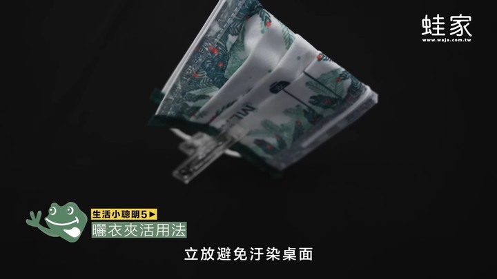 必懂13招生活小聰明！零食密封、掛毛衣、除毛球，大多數人不知道的家事秘訣