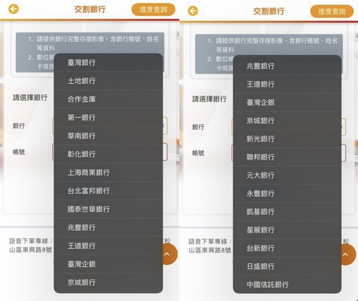 統e金帳戶開戶心得分享