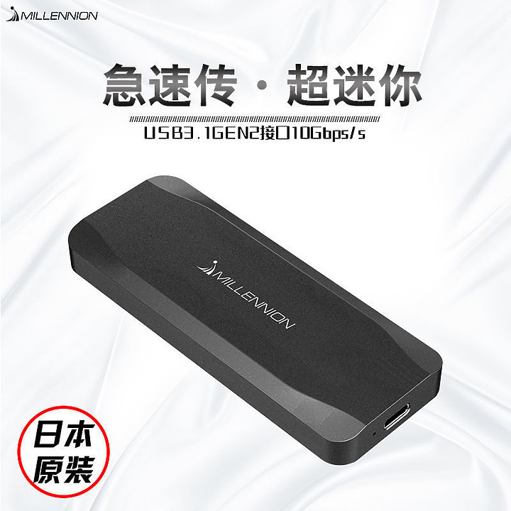 點我看大圖 MILLENNION M.2 NVME SSD USB外接盒簡單測試