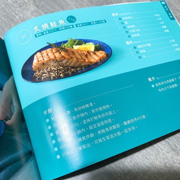 特福二合一燒烤氣炸鍋開箱(含奶油燉白菜+炙烤鮭魚實作)初次心得分享