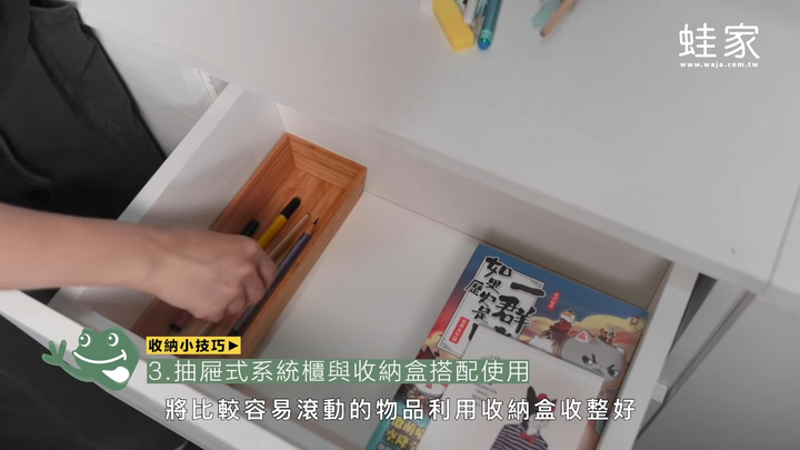 系統櫃收納全教學!日本主婦都愛的收納品選擇+收納小技巧,空間瞬間變乾淨俐落