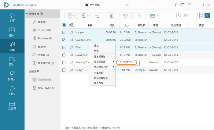 兩招無痛將Android資料轉移到 iOS --[懶人包]