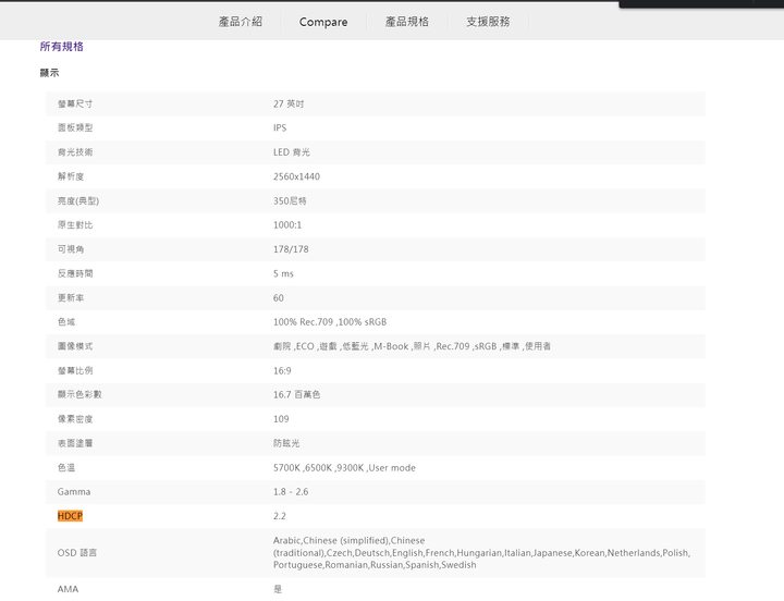 EW2770QZ 觀看NETFLIX 2K畫質