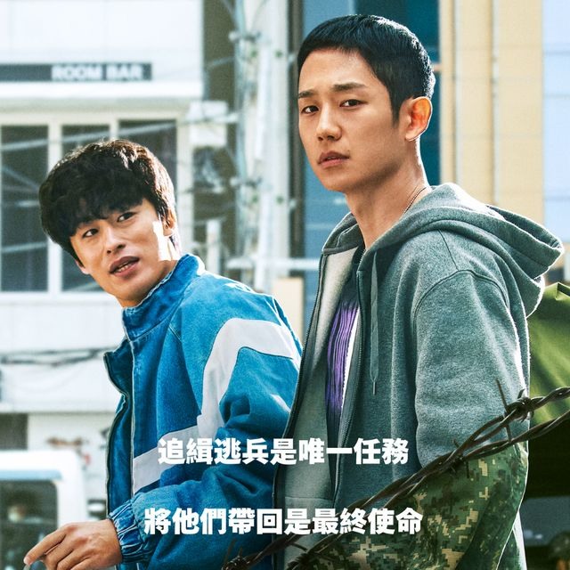 兵役黑暗面-推D.P逃兵追緝令