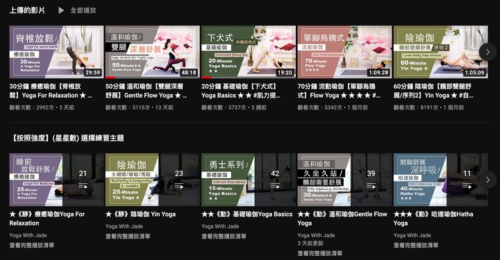 [分享] 40後關節保養 瑜珈/益節UC2/芝初高鈣芝麻粉