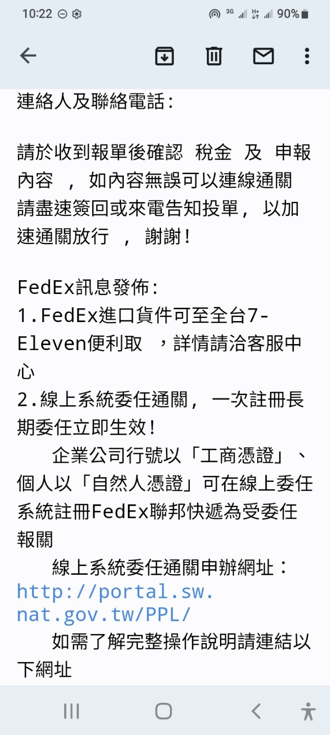 海外購買音響設備課關稅