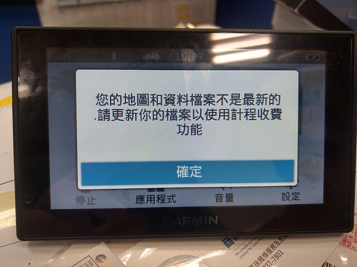 DriveSmart 51 無法更新