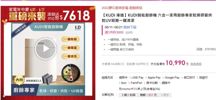廚餘機的選擇?