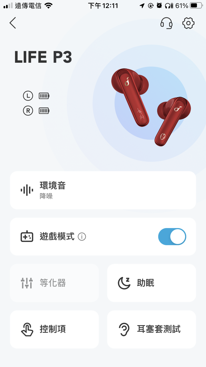 藉機來開箱 Soundcore鋼鐵人Life P3