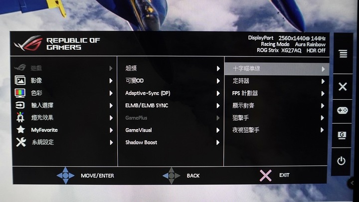 【開箱】學弟的新2K144Hz螢幕終於來了｜ROG Strix XG27AQ
