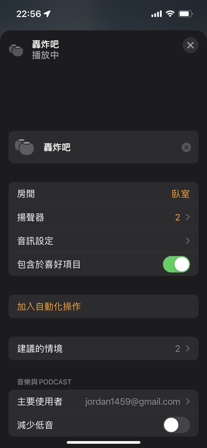 homepod mini無法立體聲播放