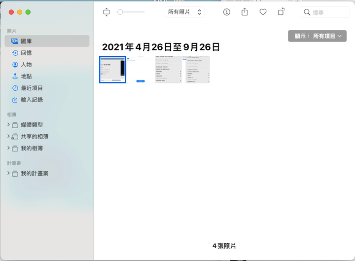 相片管理軟體--四套【Mac】