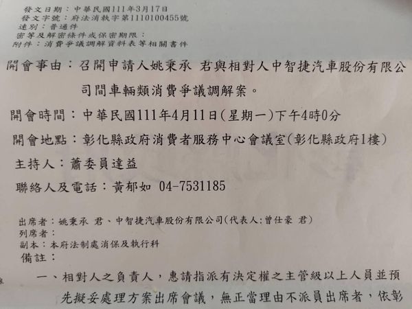買納智捷U6新車「一天到晚請假回原廠修車」、「還多次提醒我貴公司有法務部哦」