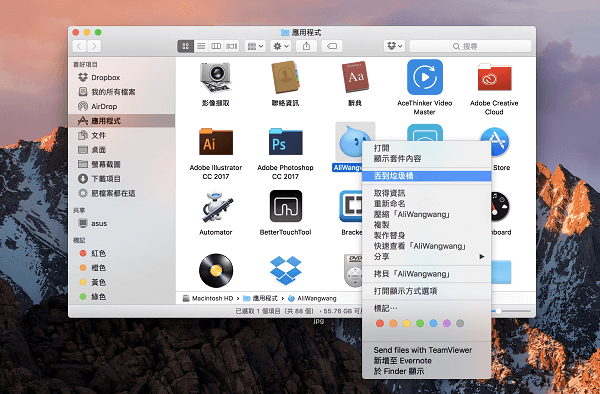 如何簡單徹底清除Mac App和檔案--【五招】