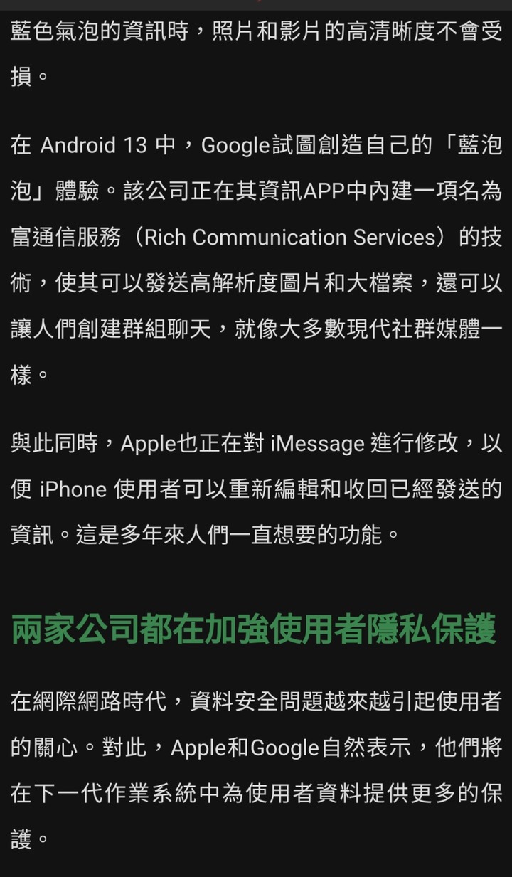 iOS 16 和 Android 13 的更新，到底將為你的手機帶來什麼改變？