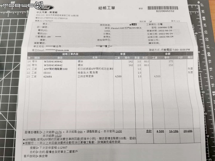 小肥更換正時皮帶