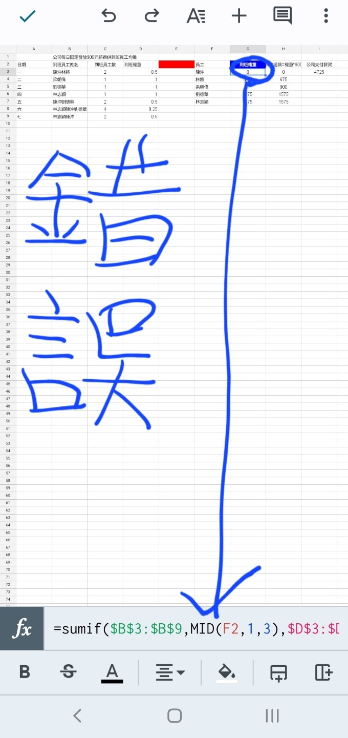 又一個Excel公式編寫的問題