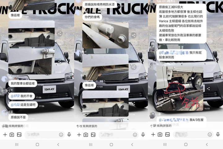第一批的TownAce是不是小問題很多啊？
