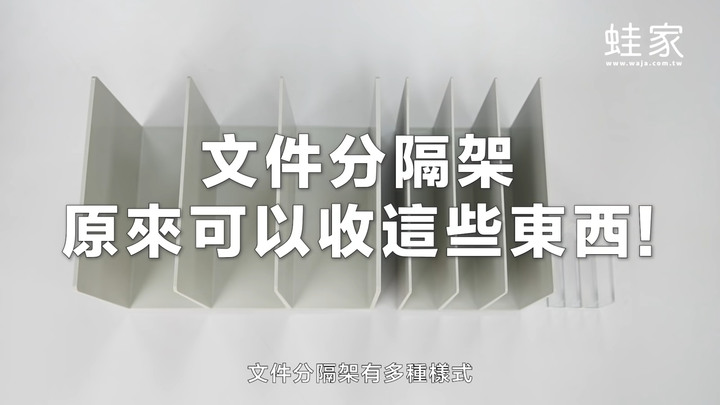 3款經典收納品,還能這樣用?收手機、衣物、飾品,活用手邊收納品的大絕招