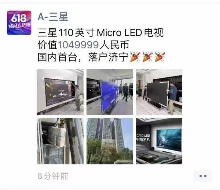 三星110吋MicroLED電視台幣465萬