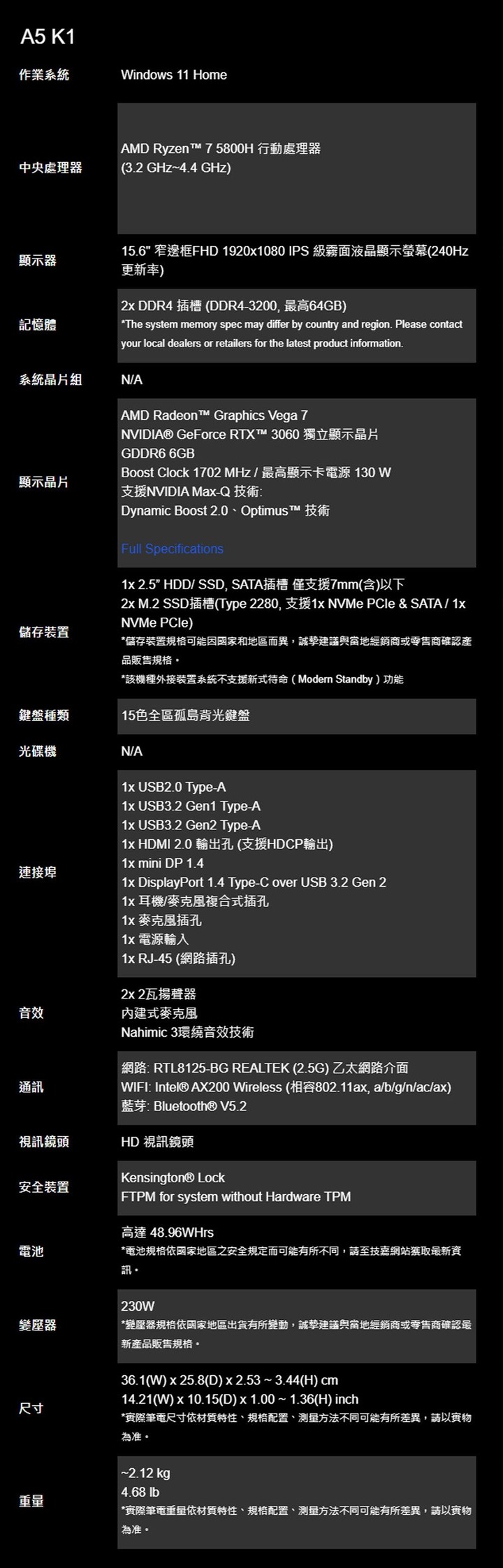 三款筆電推薦