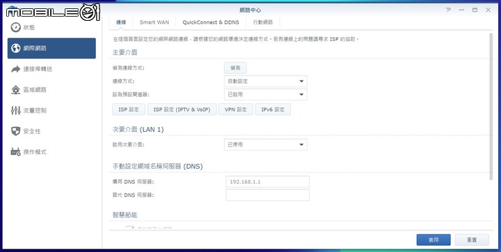 Synology Router RT6600ax 無線路由器開箱試用 具備獨立網路設定與安全機能滿載的網路中心