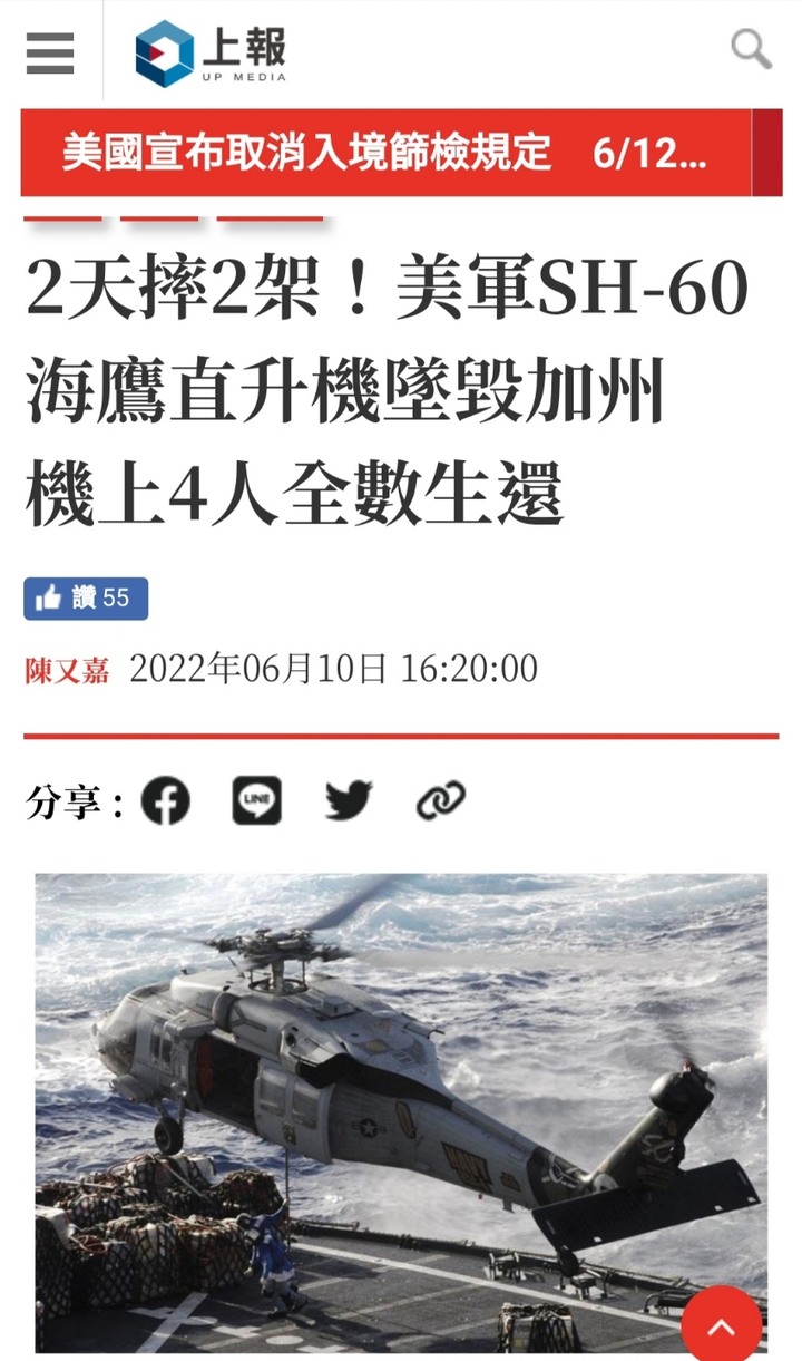 美軍連兩天連摔2架軍機，又是沒人關心？