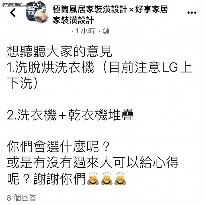 【試用分享】LG免曬衣乾衣機、蒸氣滾筒洗衣機洗乾堆疊 - 選購參考，手滑下單?