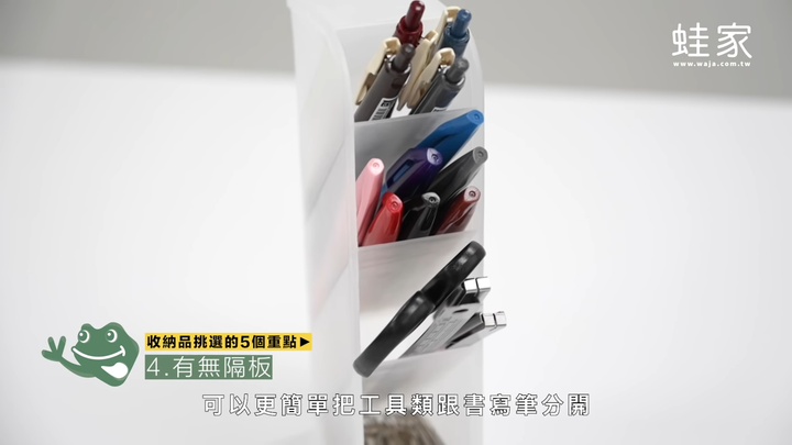 系統櫃收納全教學!日本主婦都愛的收納品選擇+收納小技巧,空間瞬間變乾淨俐落