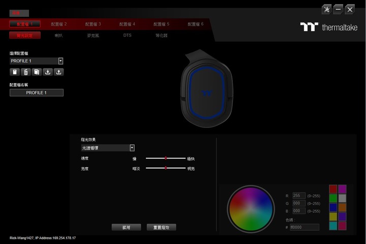 【開箱】朋友的新無線耳機! TT 幻銀 ARGENT H5 RGB 無線電競耳機簡單開箱
