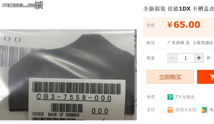 DIY更換相機蒙皮+變焦環