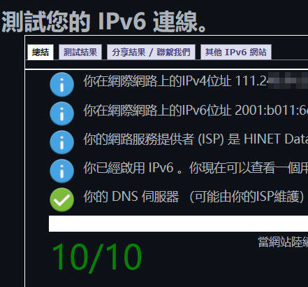 網路連線上網都正常，卻顯示沒有網際網路，會是什麼問題？