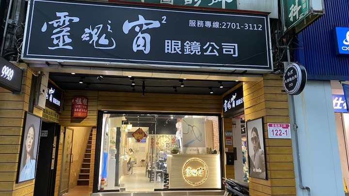 靈魂之窗驗光分享
