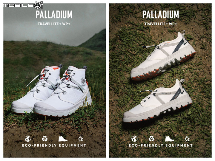 【新訊】PALLADIUM推出全新TRAVEL LITE+系列 免綁鞋帶科技搭配橘標防水