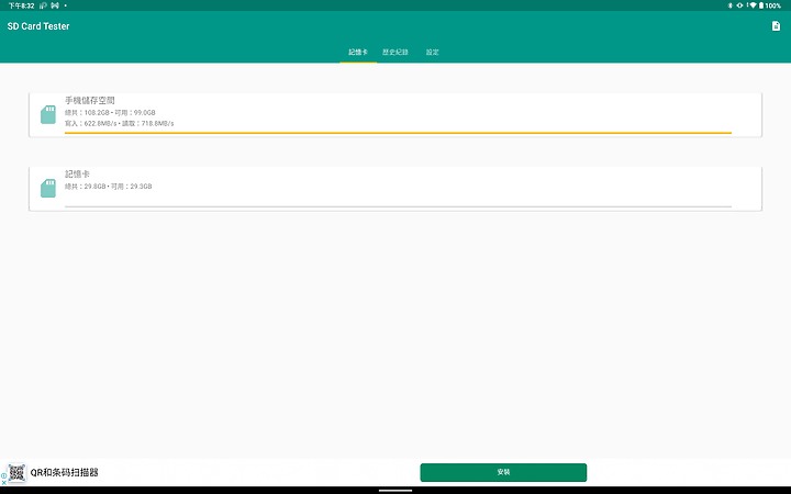 點我看大圖 【開箱】Lenovo Tab P12 Pro 最新平板開箱介紹,專為商務人士打造大螢幕平板電腦
