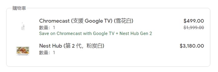 Chromecast (支援 Google TV) 台灣版上市預購