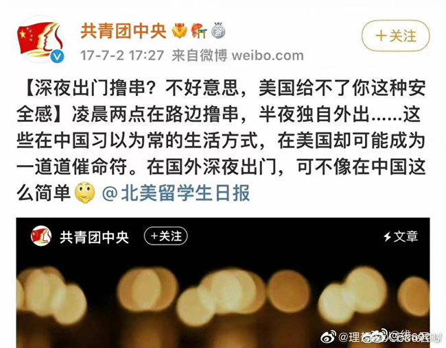 唐山女子被毆引全網關注 網軍為中共洗地被打臉