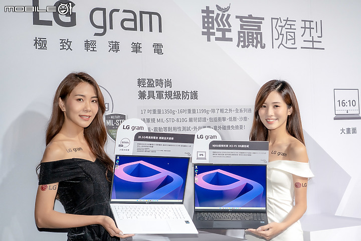 2022 LG gram 輕薄筆電今登台 AI 智慧感測強化個人隱私！