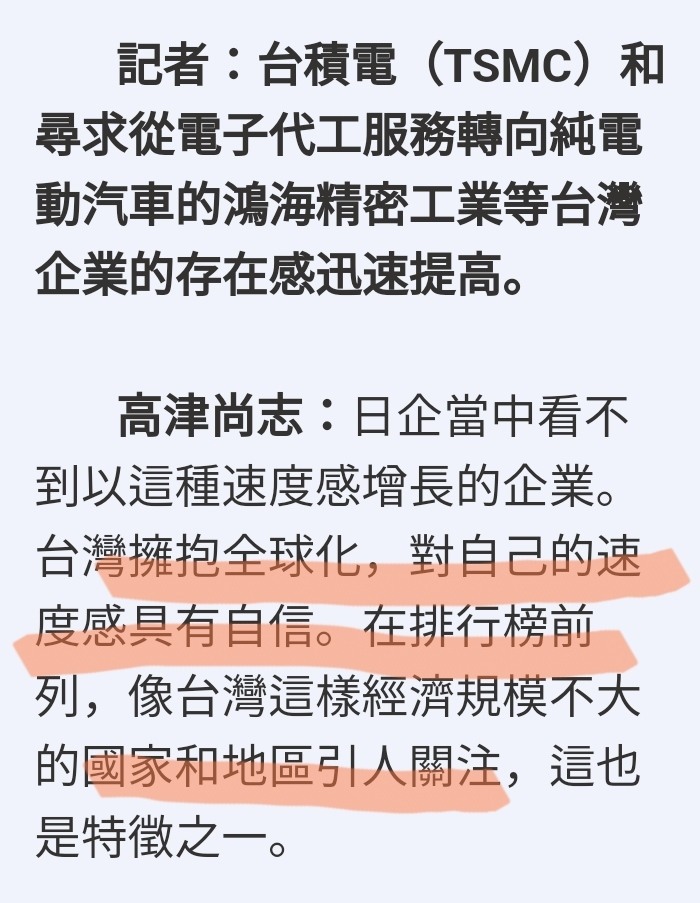 6×台積電=？